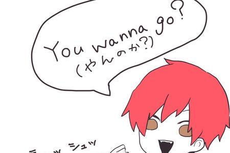 暗杀谐音