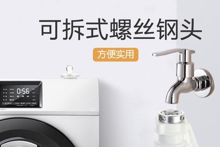 洗衣机进水管转换头怎么使用