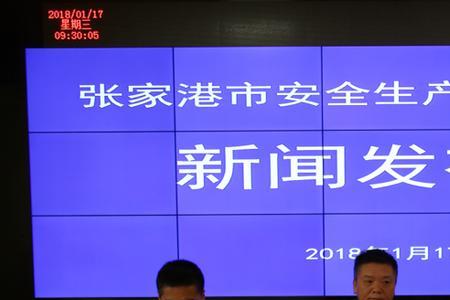 安监局是改为应急管理局了吗