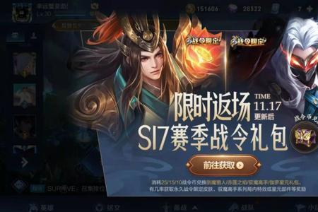 希尔至高无上什么时候返场