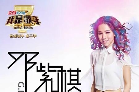 我是歌手邓紫棋最火的十首歌