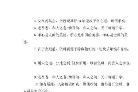 怎么夸别人的女儿贴心孝顺
