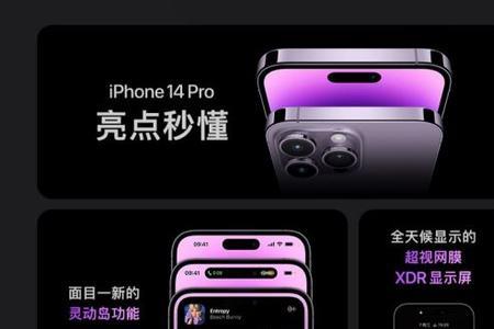 14pro定位不准