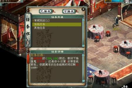 大话西游2怎么设置回合时间