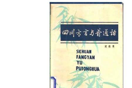 中国医生为啥是四川话
