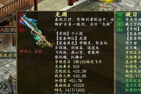 大话2大力克火还是克水好