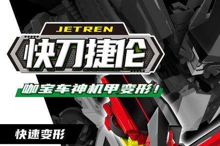 咖宝车神会放屁吗