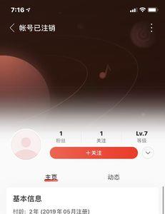 网易云状态回应应该怎么查看