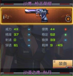 枪王之刃为什么是白色的