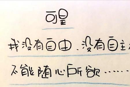 总让别人觉得可怜这样好吗