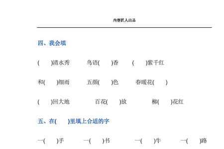 再会造句一年级简单