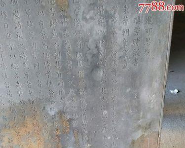 明代墓志铭的价值