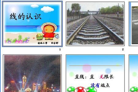 线与路的区别