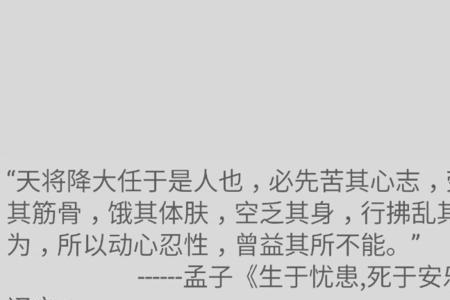天要降大任于我是什么意思