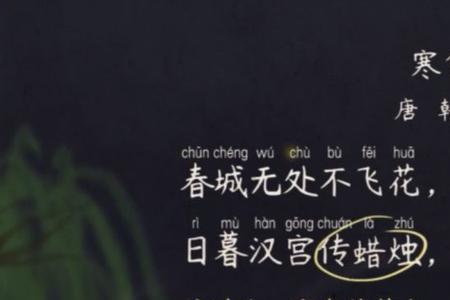寒食这首诗中，暮是什么意思