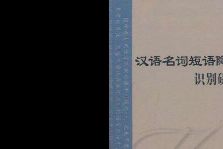 在北京学习是什么短语