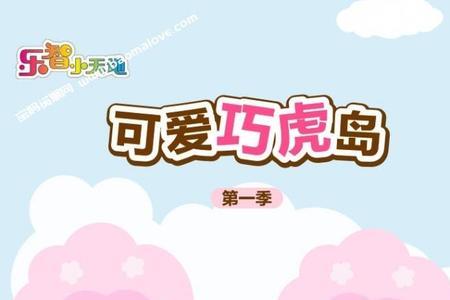 可爱巧虎岛中的妙妙是什么动物
