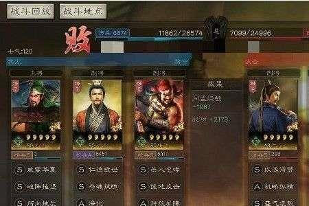 三国志法正带什么a级战法