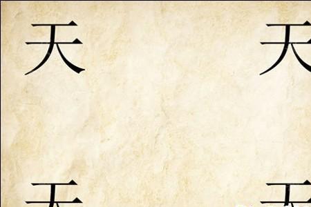 成语玩命猜蛾火是什么成语