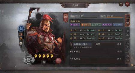 三国志骑虎魏盾最佳阵容