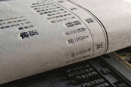 中国的造纸术比欧洲早了多少年