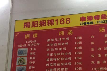 摆条是什么意思，四川绵阳地方话