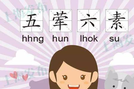 上海话色一词的含义