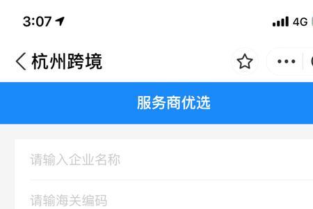 浙里办怎么查名下公司