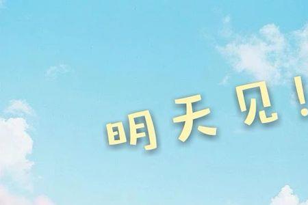 幼儿园新的一天开始美好语句