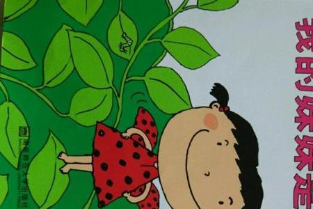 我的妹妹很美丽仿写