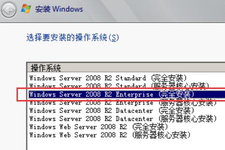 standard和enterprise区别