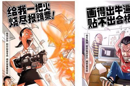 漫画写真文案