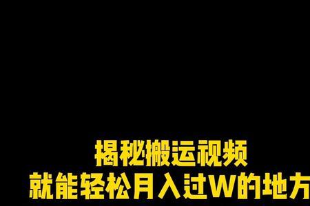 视频搬运违法吗