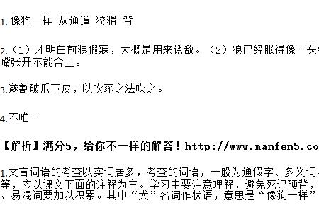 意将隧入以攻其后也词类活用