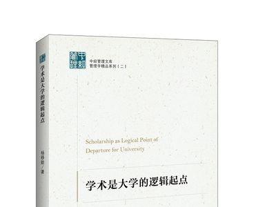 概念是研究问题的逻辑起点
