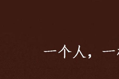 一杯酒两个人是什么歌