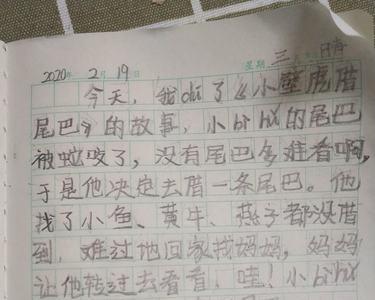 神奇的尾巴读后感