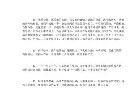 形容味道甜的句子
