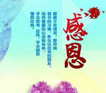 感恩一切下一句是什么
