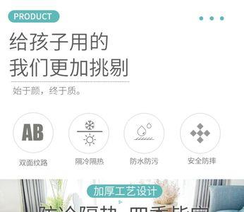 地垫好评评语