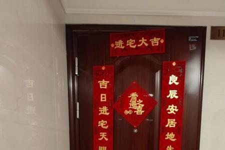 农村新居简单仪式感