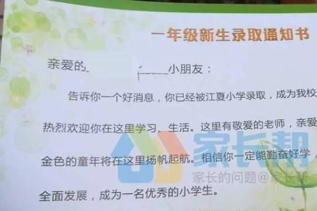 一纸通知书歌曲原文