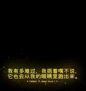 形容不服气的句子有哪些