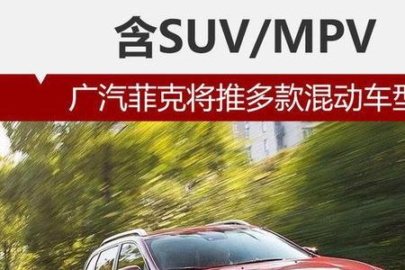 广汽菲克4x4落地价