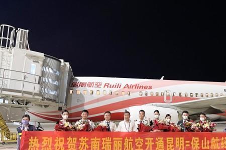2022保山直飞航线有哪些