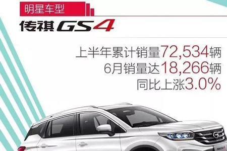 广汽传祺慧保驾有必要买吗