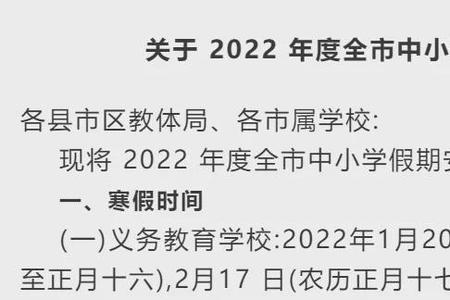 渭南中小学开学时间