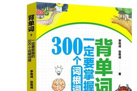 constitute词根