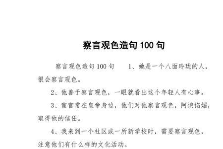 好言好语造句