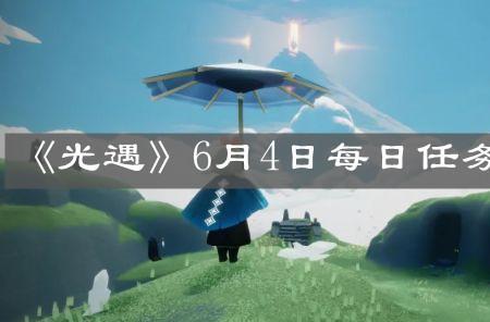如何查看光遇注册时间